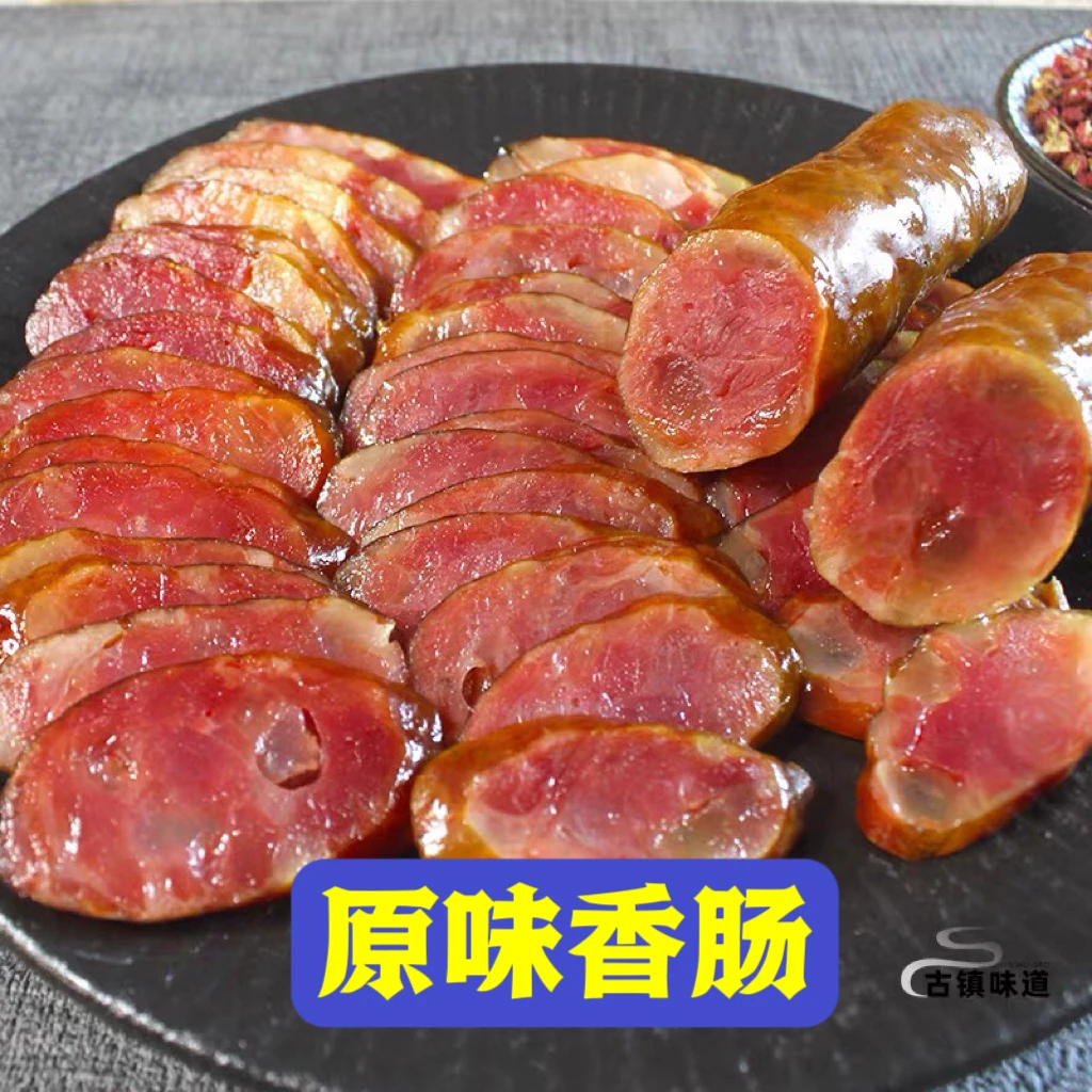 原味香肠(直接拍)正宗四川农村土猪肉手工香肠味道好吃