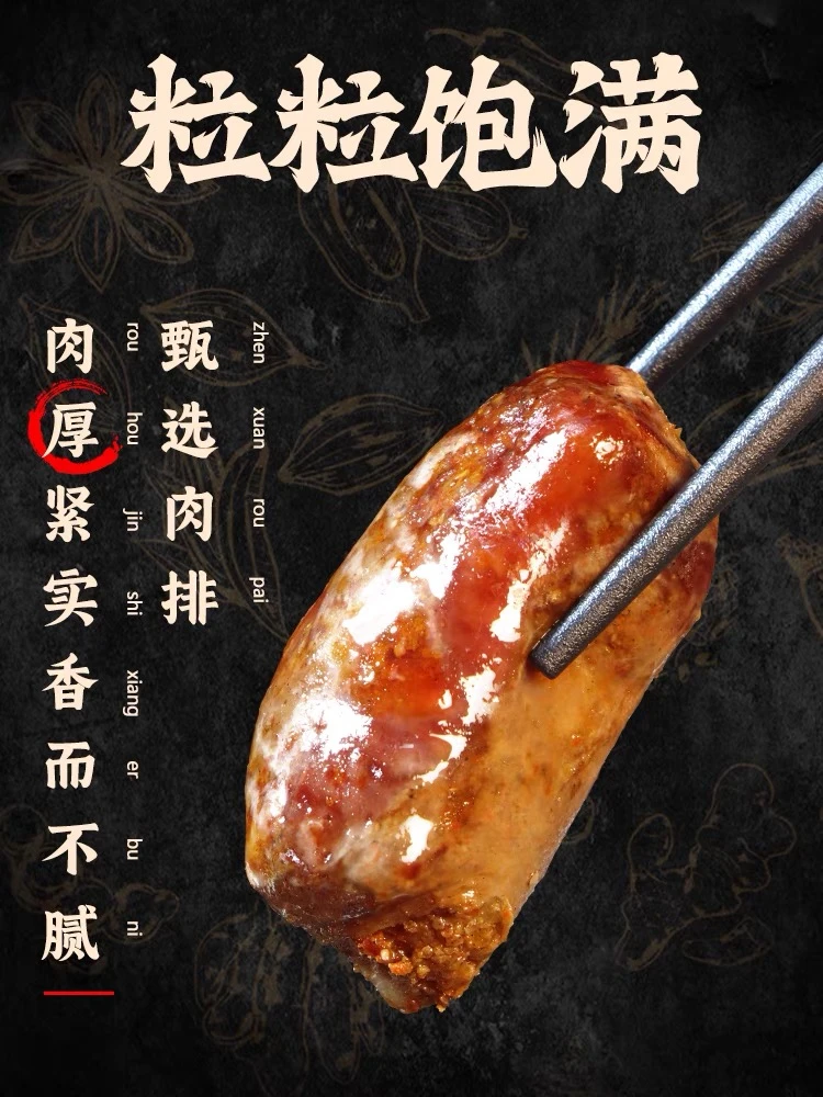 排骨香肠（直接拍）甄选四川粮食土猪排骨手工罐装肉厚紧实味道正宗