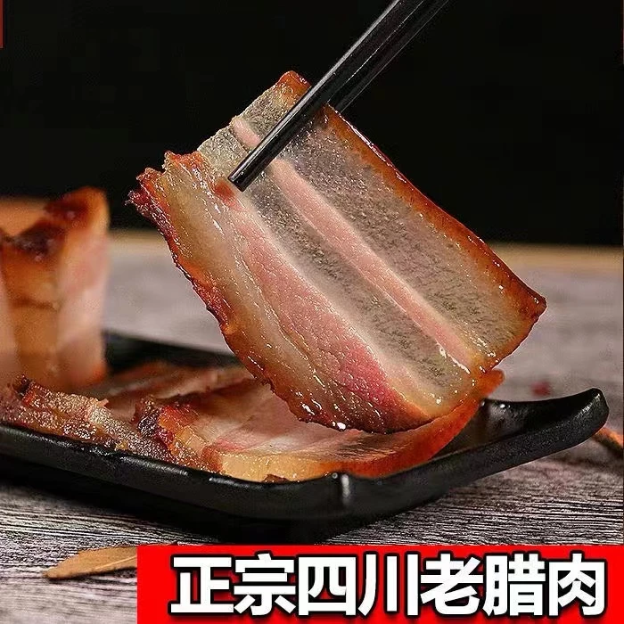 【四川腊货现场挑选所见即所得】一称一拍四川柴火烟熏腊货