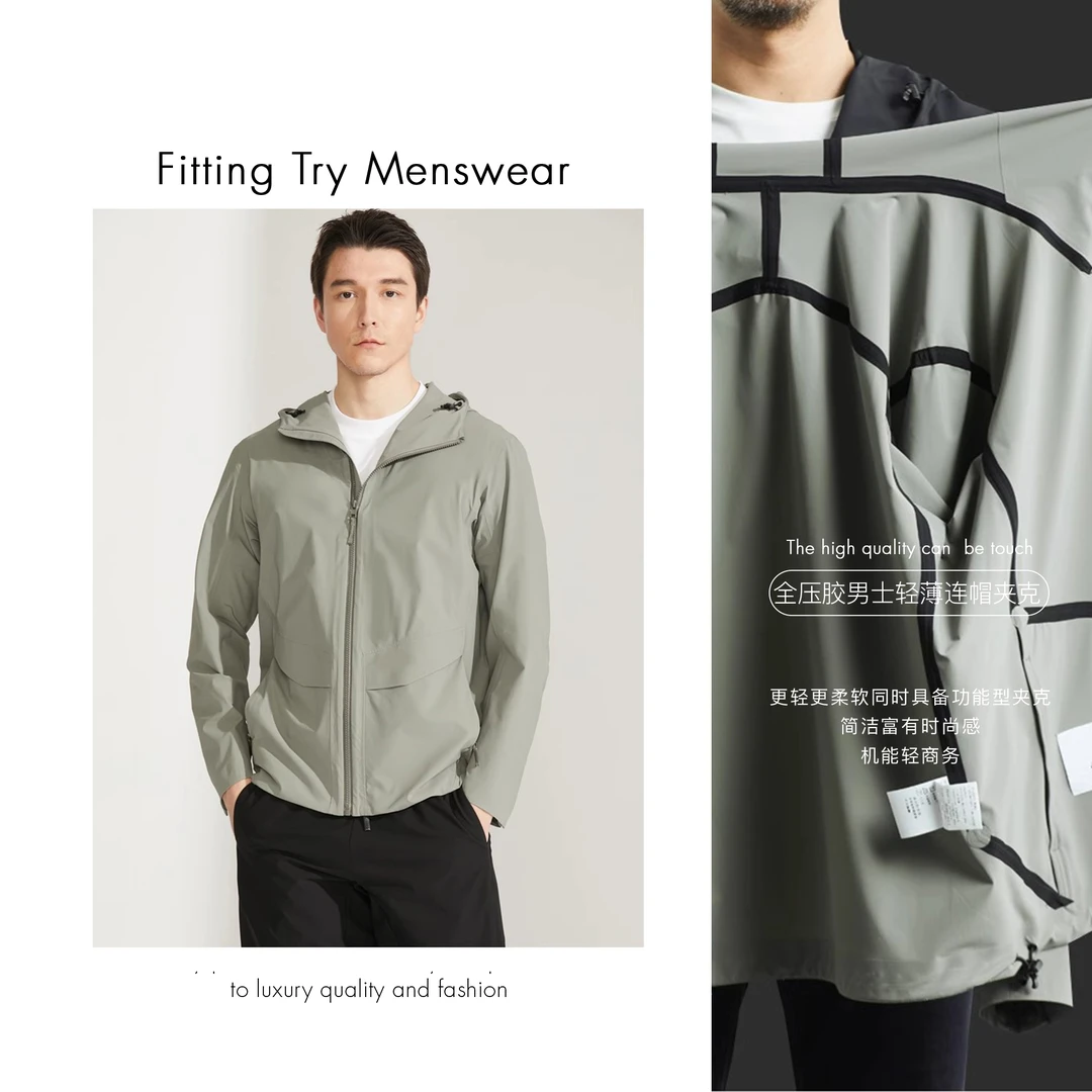 【孤品破价福利】春夏户外通勤全压胶工艺男士轻薄连帽夹克皮肤衣