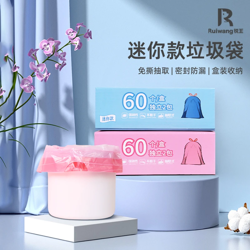 车载桌面迷你学生垃圾袋小号家用手提式加厚办公室免撕抽绳垃圾袋