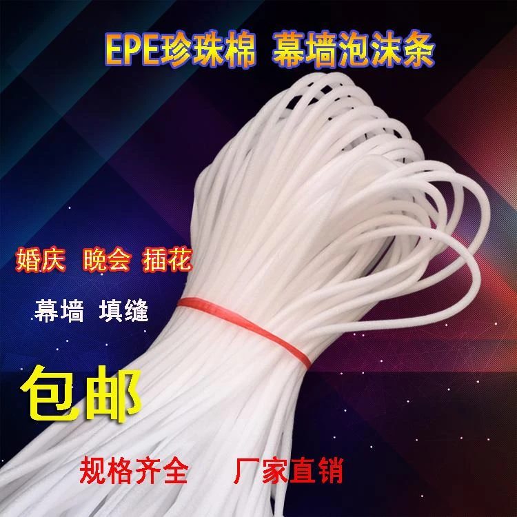 泡沫条海绵条厂家直销幕墙填缝实心泡沫棒塞条婚庆插花门窗密封条