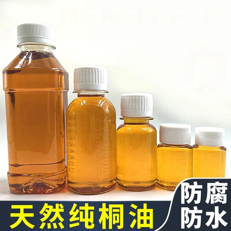 纯天然桐油防水防腐代替木油熟桐油木器漆清漆家具木蜡油上光油