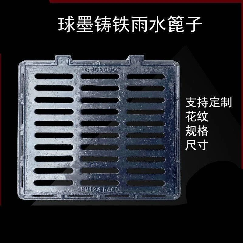 球墨铸铁井盖套篦子雨水口地沟盖板排水沟盖板沙井盖下水道井箅子