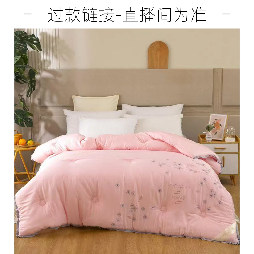 小伟家--03直播间过款高端冬被过款链接