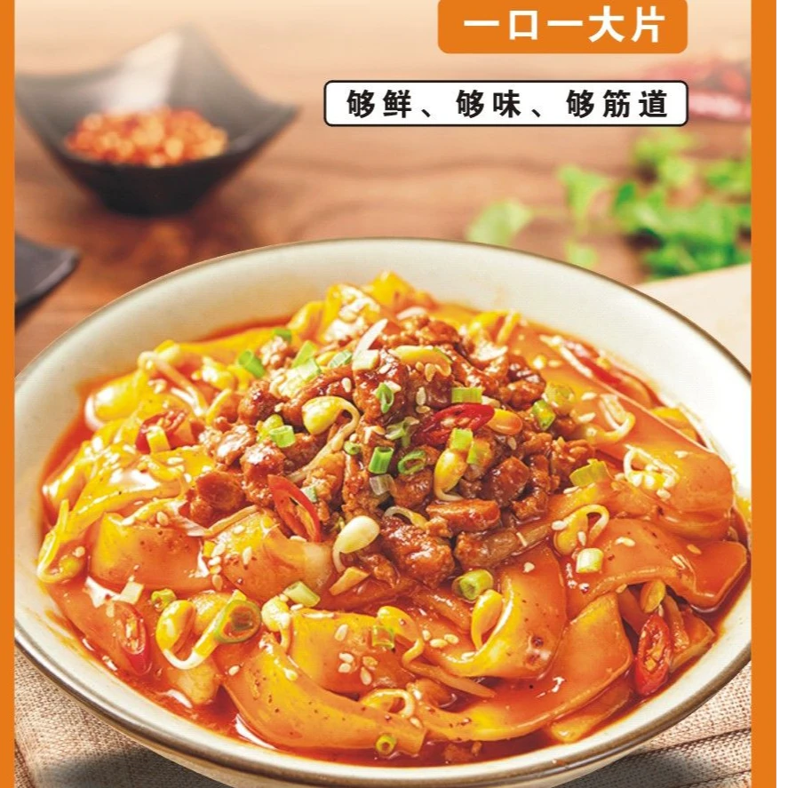 【乐食粉】流汁宽粉红油麻酱味网红同款免煮懒人速食早餐夜宵必备