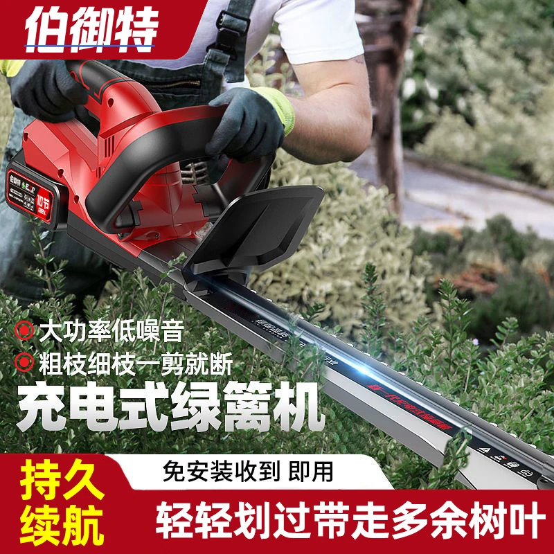 无刷电动绿篱机充电式大功率园林修枝机茶树粗树枝修剪机采茶神器