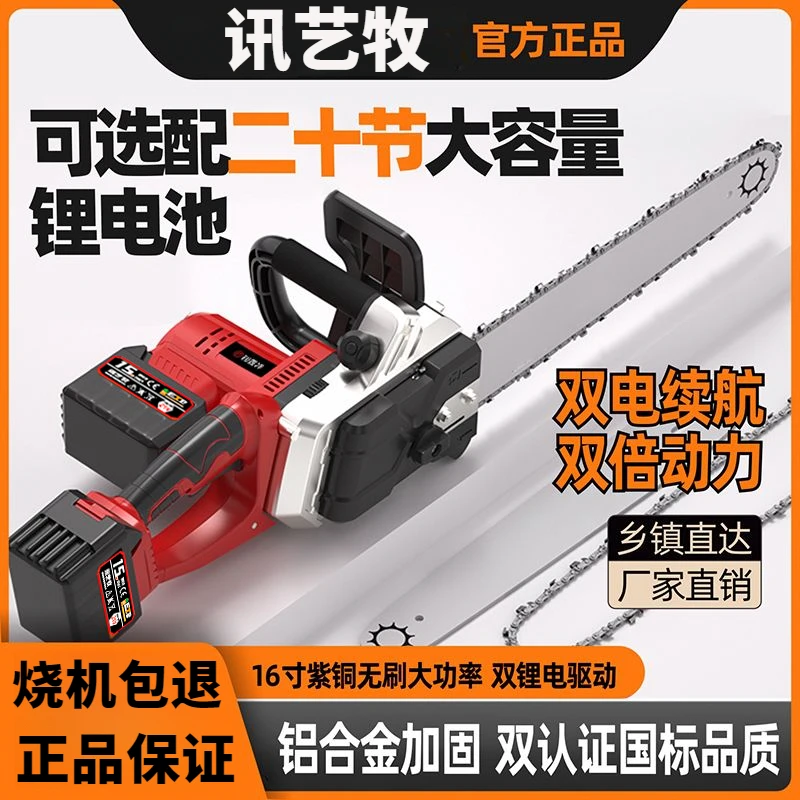 16寸锂电锯家用多功能手持伐木锯大功率电链锯无刷手提式链条锯