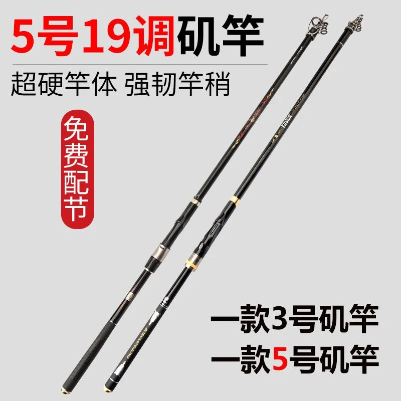 5号3号矶钓竿长节矶竿手海两用矶钓杆超硬大导环