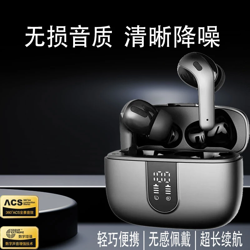 适用华为苹果入耳即降噪运动舒适超长续航原装正品超级蓝牙耳机