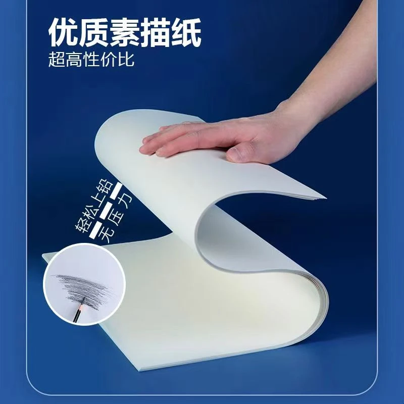 8k 100张专业美术素描纸加厚铅画纸绘画纸