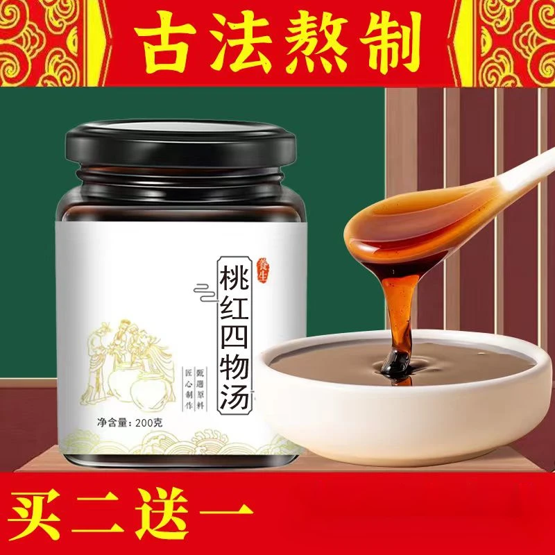 桃红四物汤  200g/罐装 倪师甄选 膏滋真材严选品质 根茎类农产品
