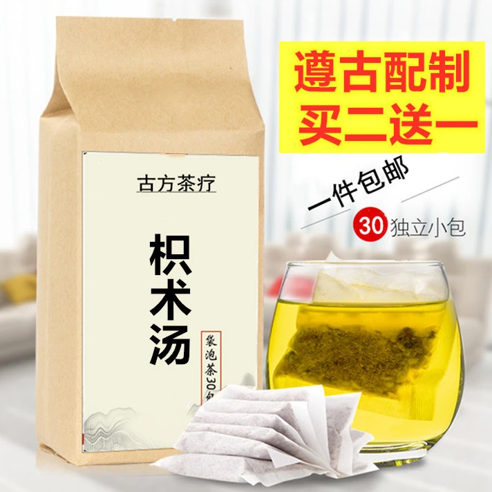 倪师甄选 枳术汤 180g/袋  枳实白术汤 倪师甄选 原料品质农产品