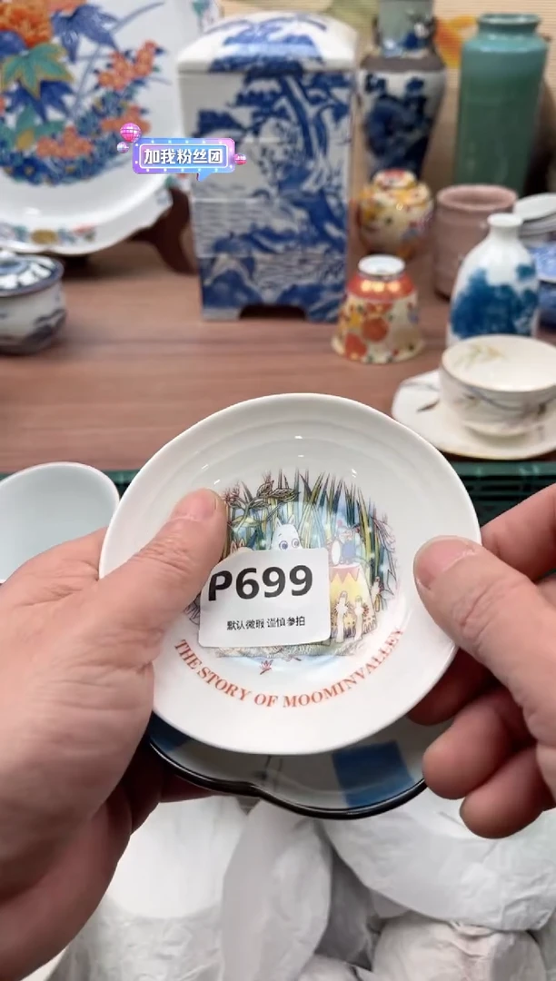 【闪购商品】瓷片699