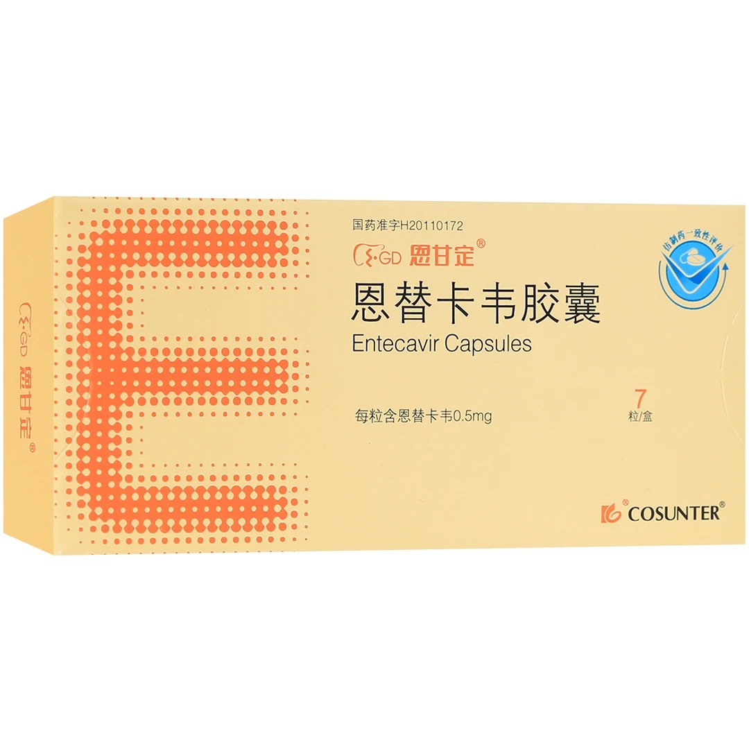 恩甘定 恩替卡韦胶囊 0.5mg*7粒