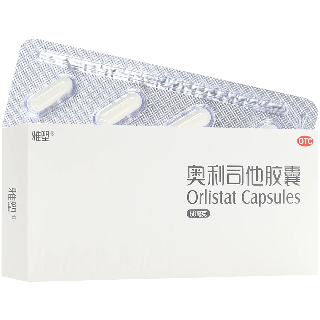 雅塑 奥利司他胶囊 60mg*8粒
