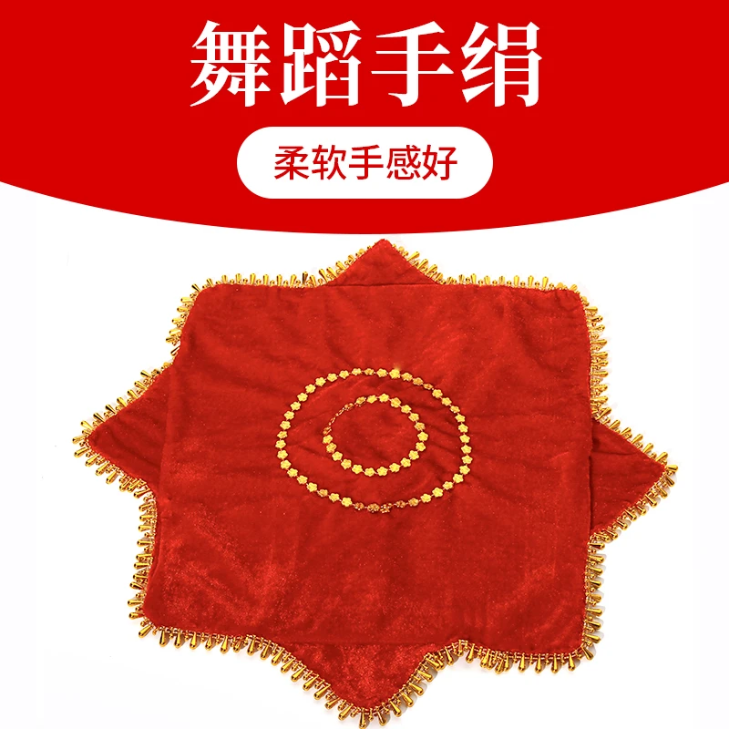 手绢花舞蹈考级专用跳舞手帕亮片旋转东北秧歌专业民族舞练功手绢
