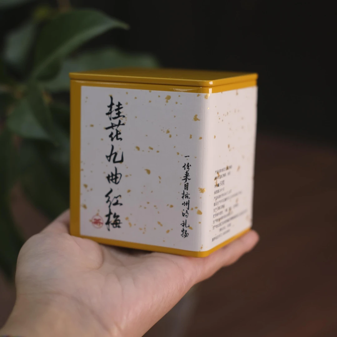 [桂花九曲红梅]2024新茶桂花九曲红梅50克装/100克/150克