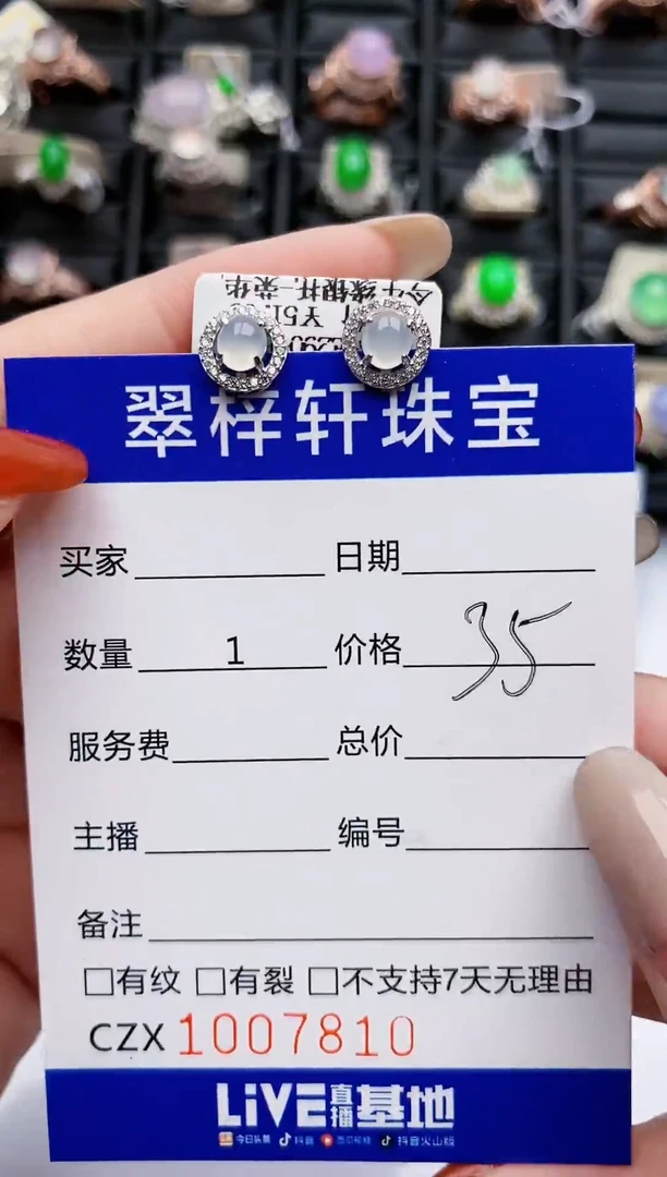 【闪购商品】翡翠戒指银S925镶嵌/7810