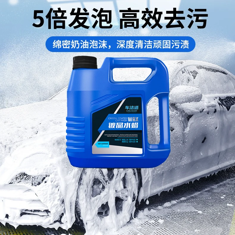 洗车水蜡洗车液家用洗车专用洗车刷泡沫洗车专用拖把洗车清洁去污