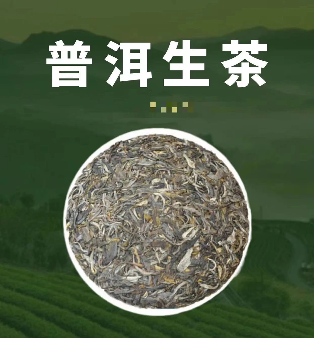 老金的茶 2012年曼弄（生茶）顺丰发货