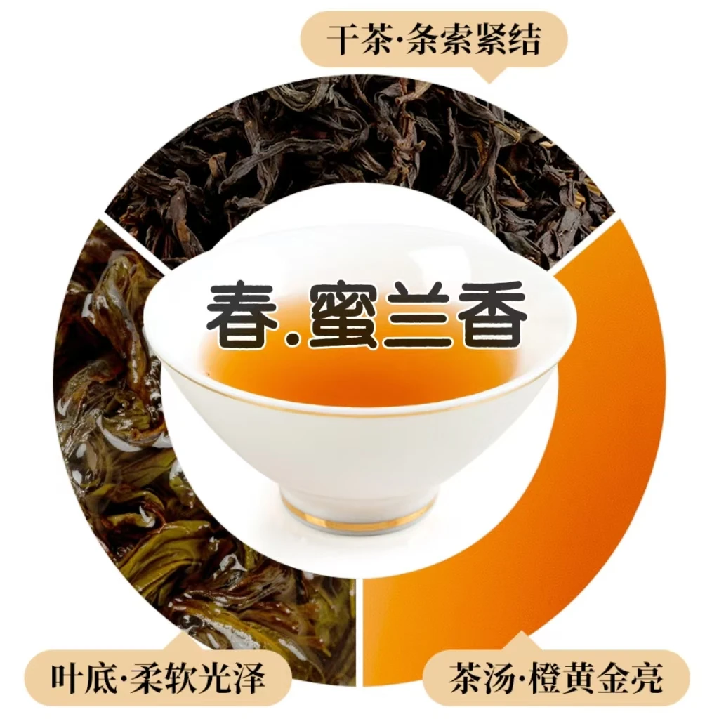 【10年树龄.】凤凰单丛春蜜兰香茶叶潮州乌龙茶醇厚蜜香