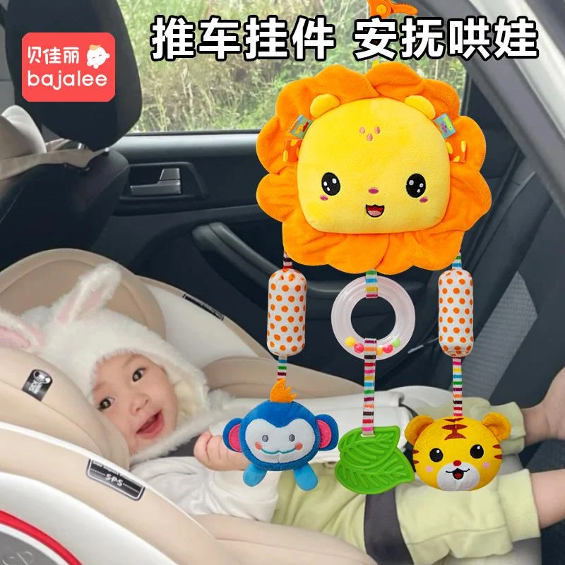 贝佳丽悬挂床铃0到1岁宝宝风铃婴儿玩具推车挂件摇铃床头安抚