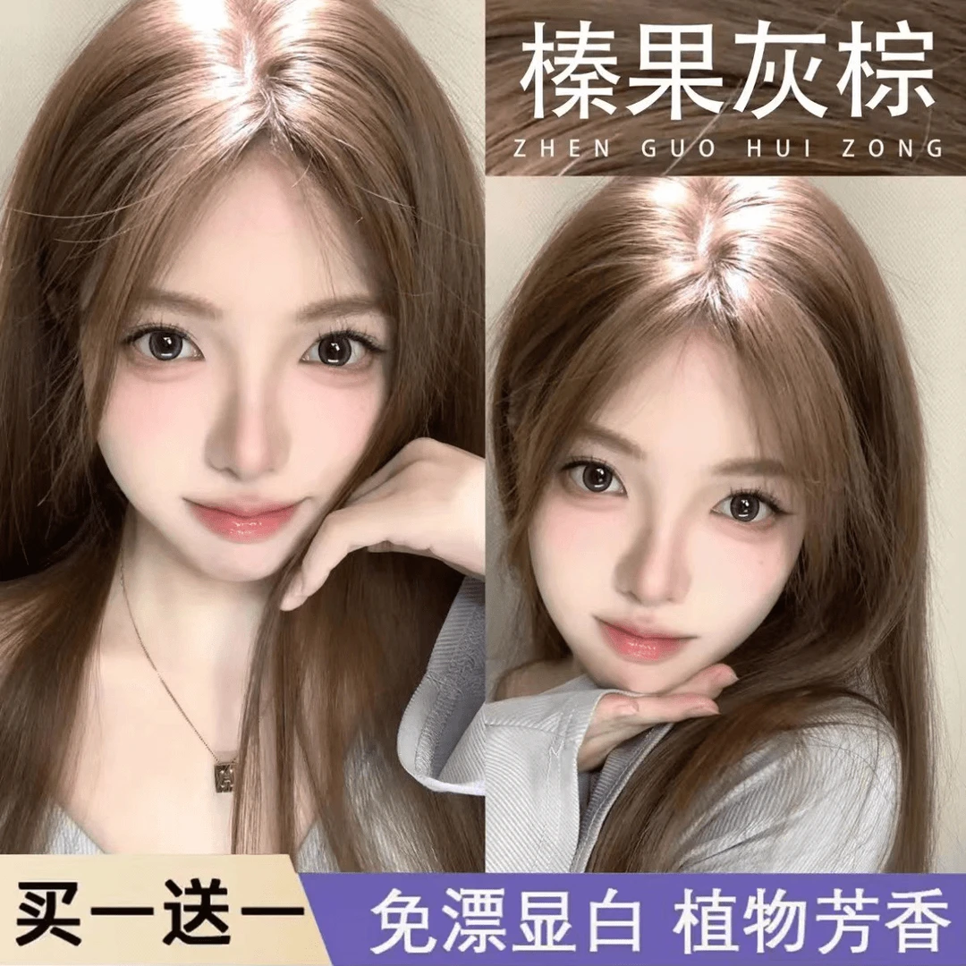OKOS推荐榛果灰棕色染发膏流行色显白黑茶色学生染头发亚麻灰棕色