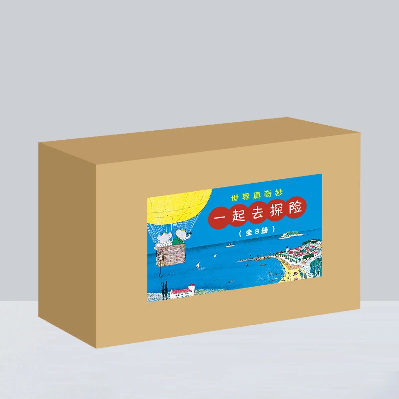 世界真奇妙：一起去探险全8册