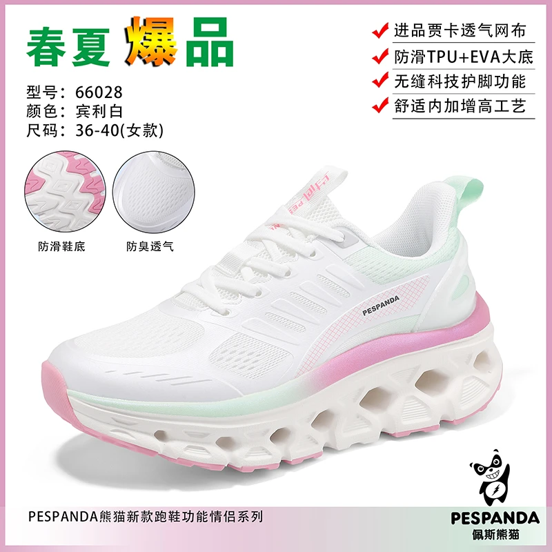 PESPANDA/佩斯熊猫秋冬季款透气跑步鞋运动鞋减震户外跑鞋跳操鞋