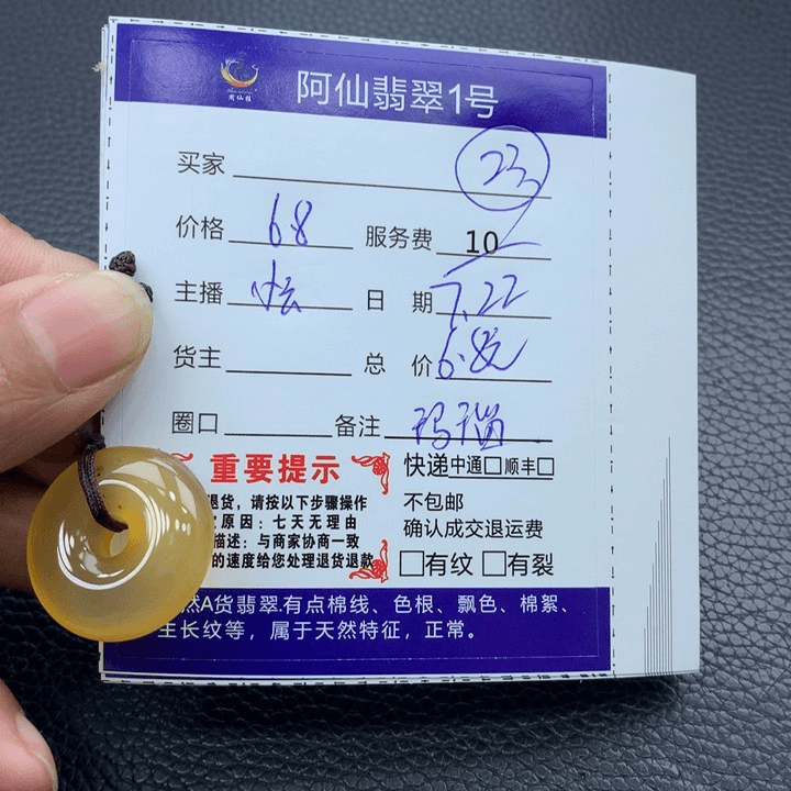 玛瑙/玉髓颈饰未镶嵌挂件