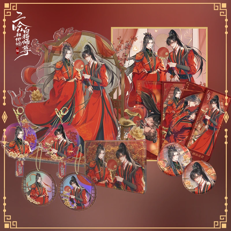 二哈和他的白猫师尊 红烛入梦系列ALL IN 墨燃楚晚宁周边官方正版