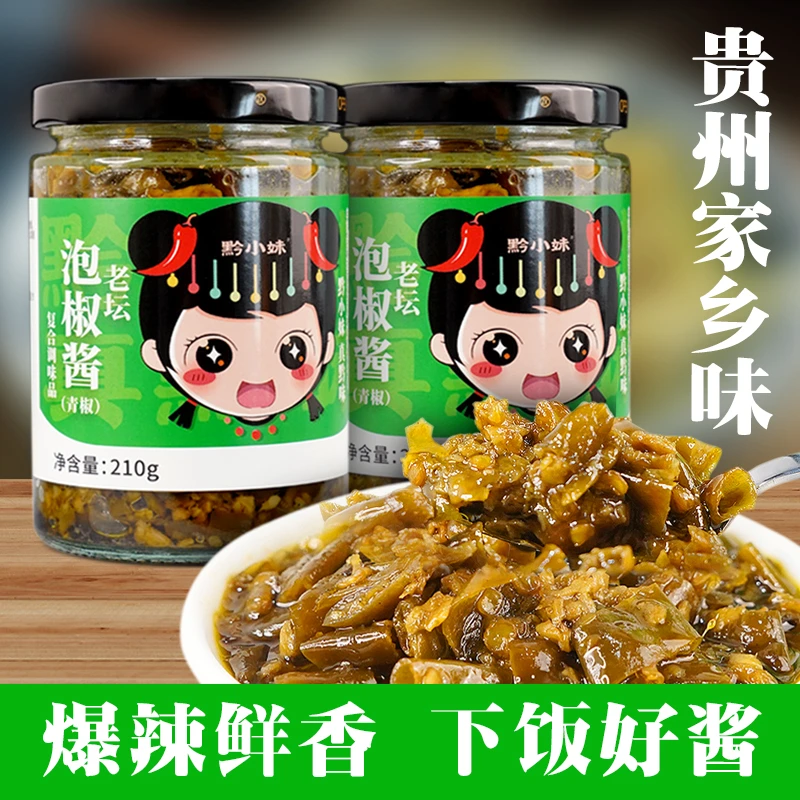 老坛泡椒酱贵州风味剁椒辣椒酱拌饭酱下饭菜青椒辣酱酸辣口感中辣
