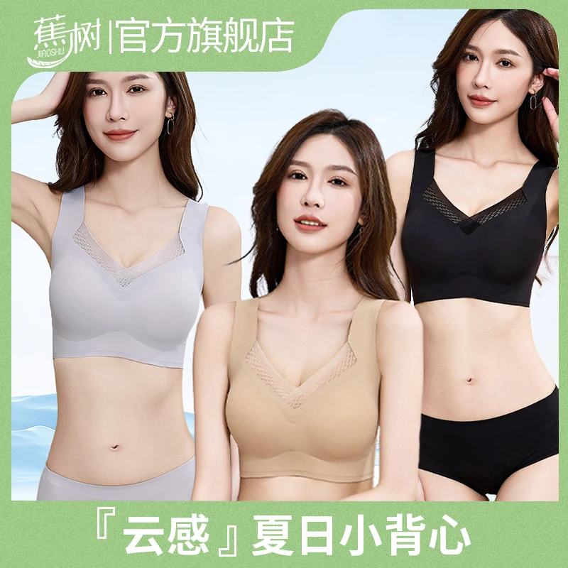 琥珀流光 蕉树 云感软支撑V领蕾丝内衣无痕裸感