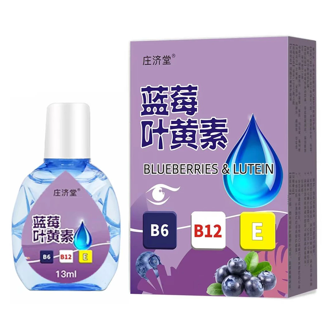 【到手4瓶】蓝莓叶黄素滴眼液缓解疲劳男女中老年适用清洗眼液