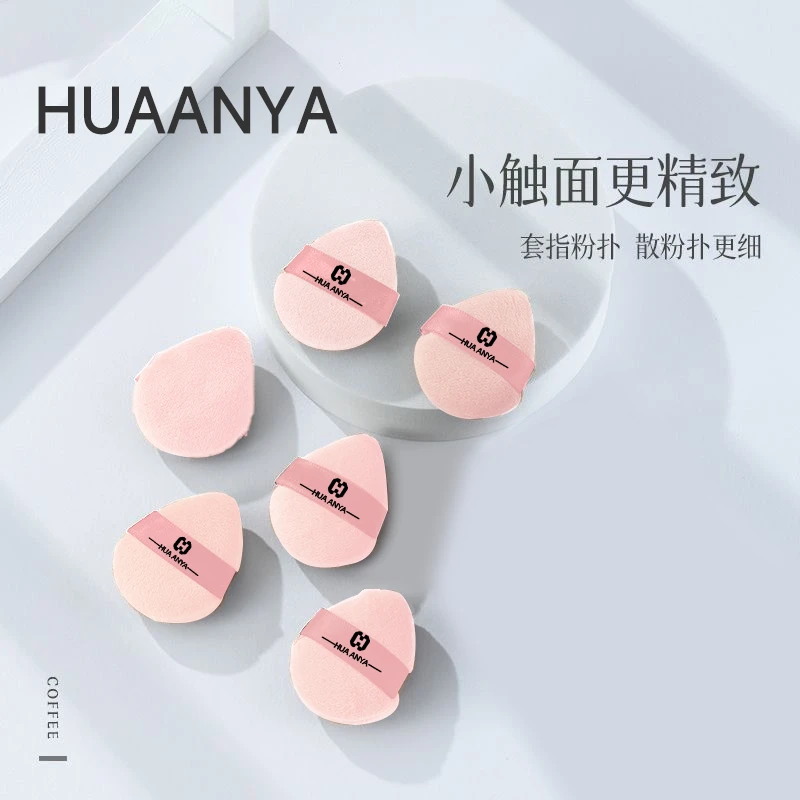 花安亚迷你粉扑小立绒定妆腮红高光柔软植绒手指散粉扑四个装