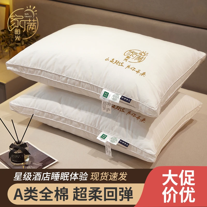 枕头枕芯2023新款五星酒店枕柔软家用成人枕头男士专用全棉软枕