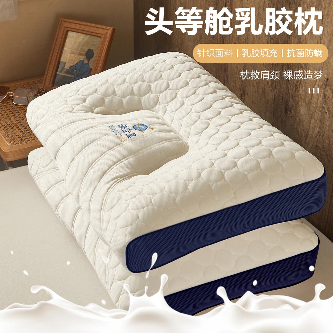 防螨乳胶枕头芯护颈椎家用男士女士专用睡觉枕芯单人学生宿舍枕头