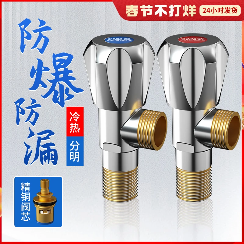 厨房加厚三角阀开关全铜水龙头止水阀门马桶燃气热水器冷热水通用