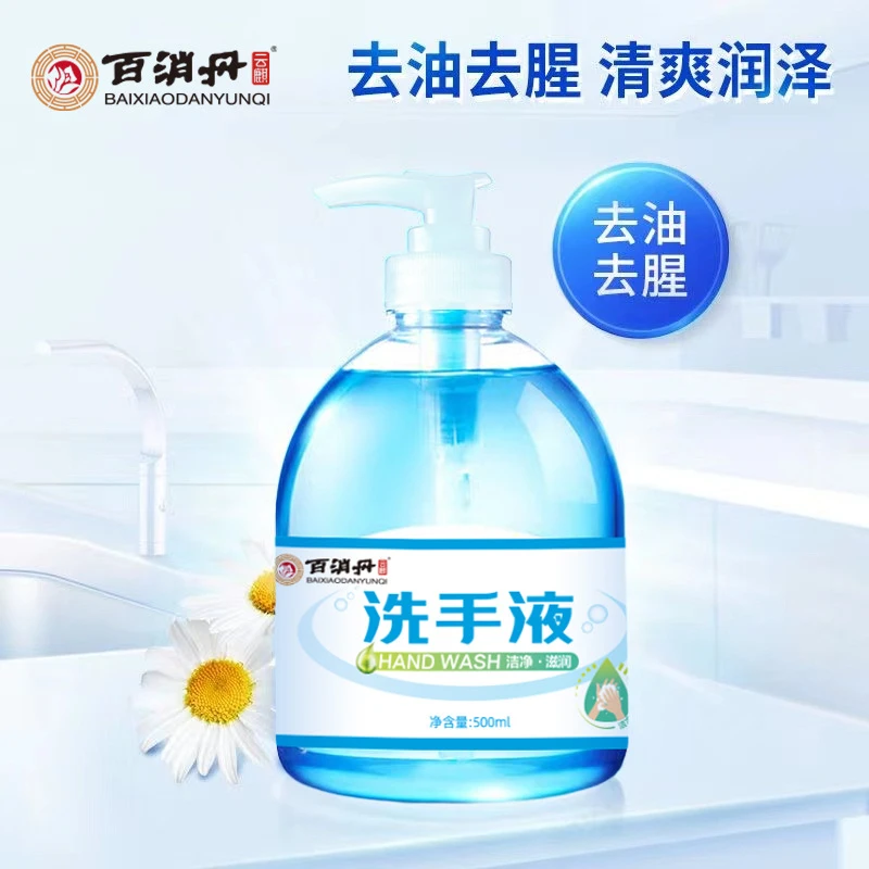 百消丹云麒洗手液 500ml/瓶