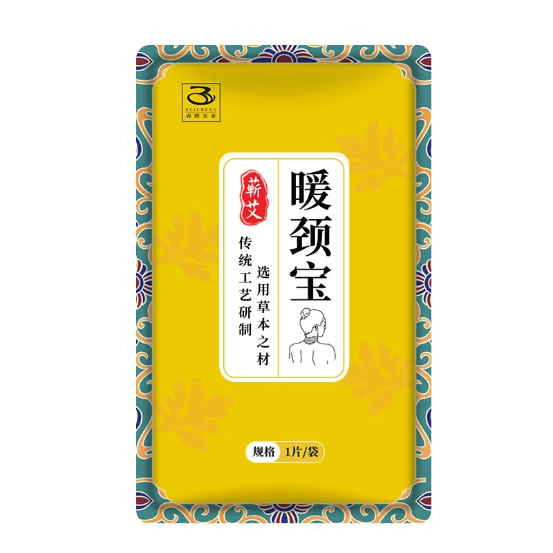 自发热暖颈贴艾绒颈椎护颈贴热敷艾灸 8片每盒