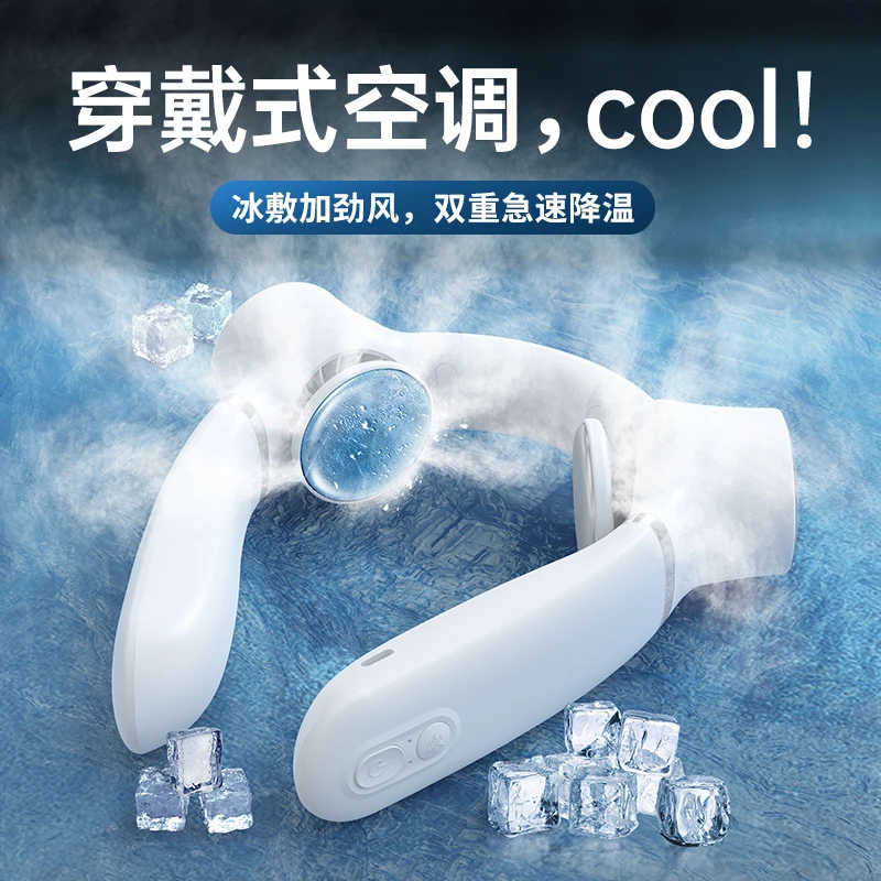 夏日便携式制冷充电挂脖风扇