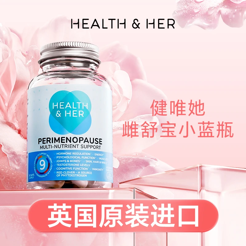 Health&Her女性综合营养保健品维生素B/D3南非醉茄【达人专享】