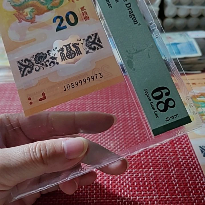 塑料小龙钞老虎身089999973美评68