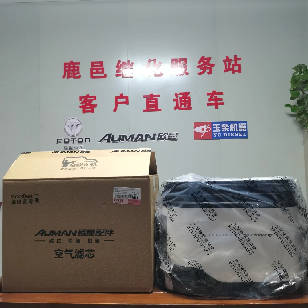 拍一发二欧曼原厂服务站供货蜂窝空滤不带把手，适用于560，520马力