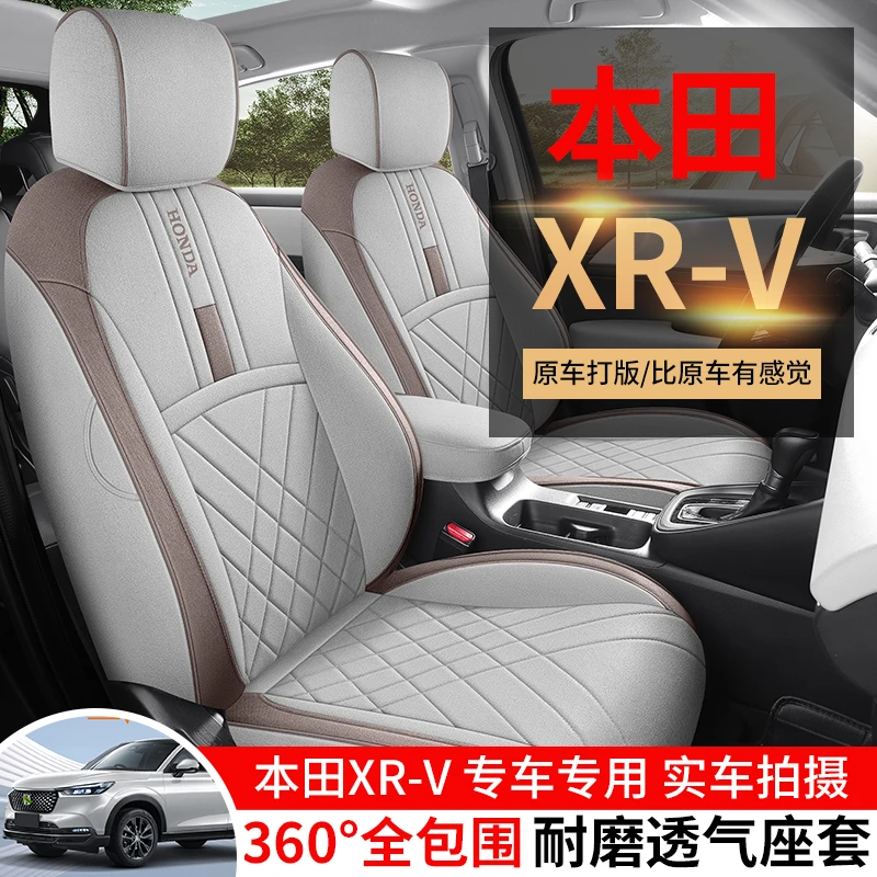 本田XRV缤智专用座套四季通用棉麻全包围汽车坐垫套