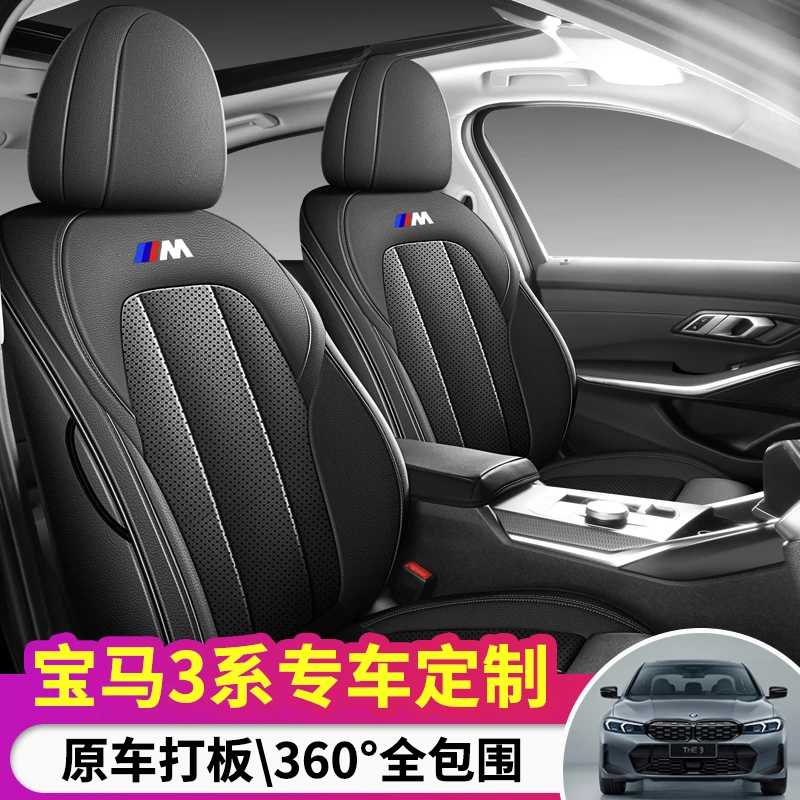 宝马3系专用座套四季通用皮革全包围汽车坐垫套