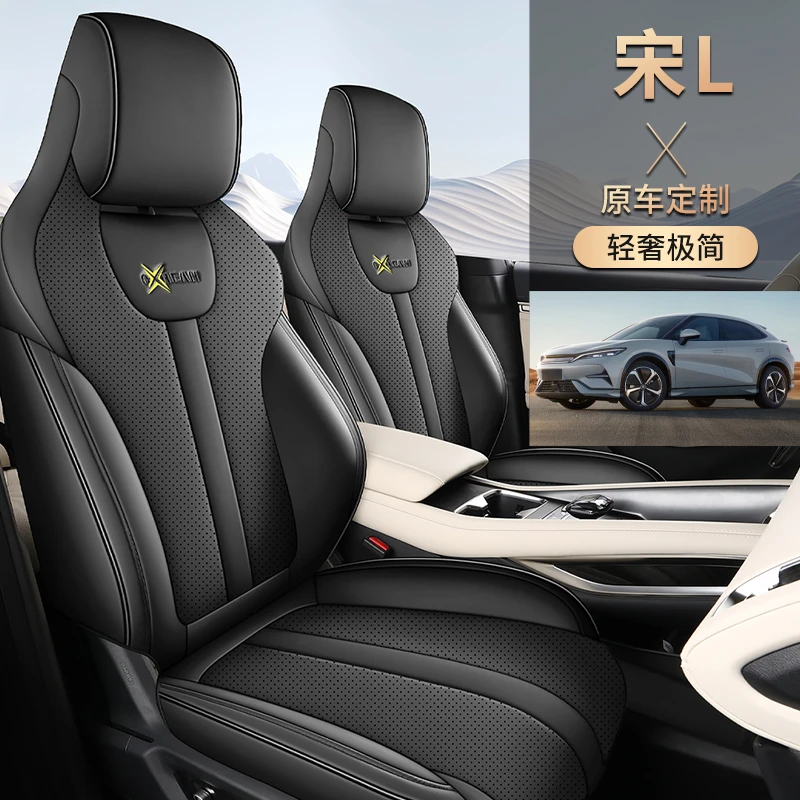 比亚迪宋L专用座套四季通用皮革全包围汽车坐垫套