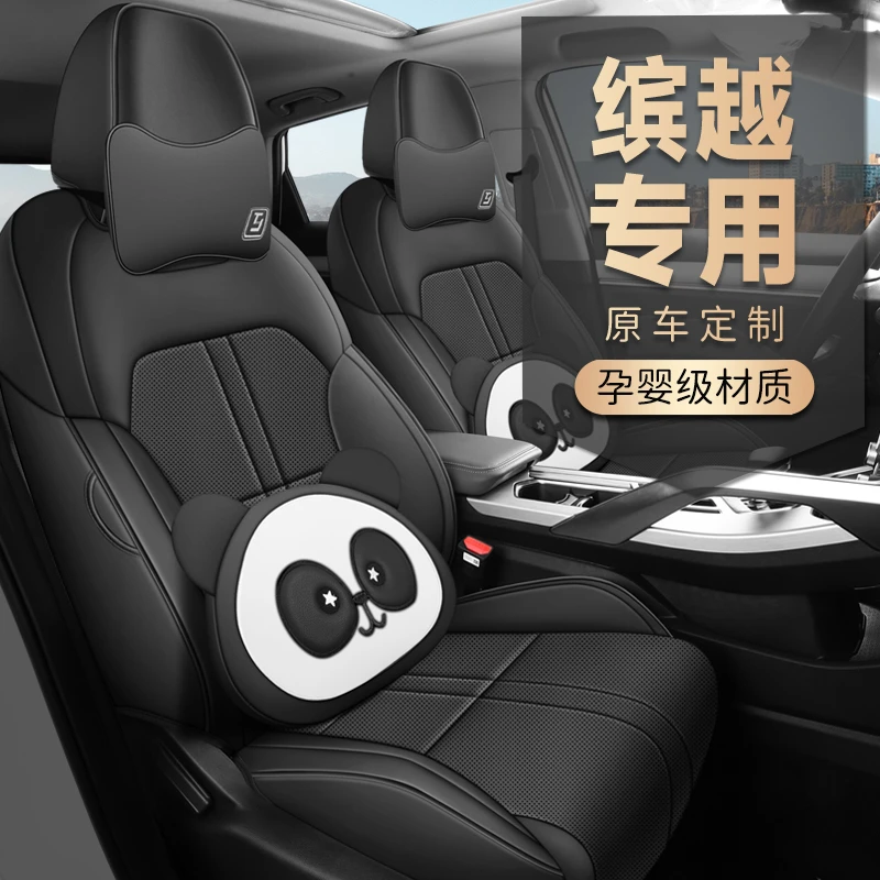23款吉利缤越专用座套四季通用皮革全包围汽车坐垫套