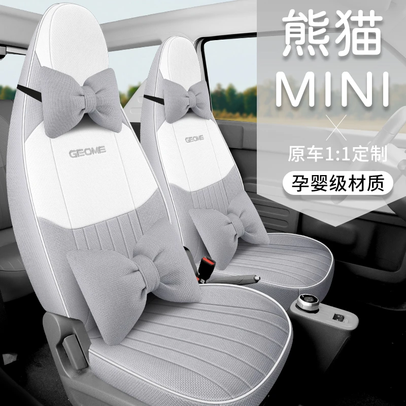 吉利熊猫MINI专用座套四季通用棉麻全包围汽车坐垫套